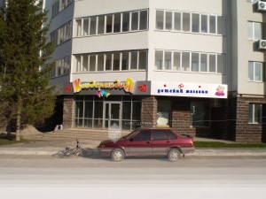 Проект вывески детского магазина по ул.С.Перовской, 36 в г.Уфа