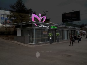 Проект вывески цветочного магазина по проспекту Октября в г.Уфа