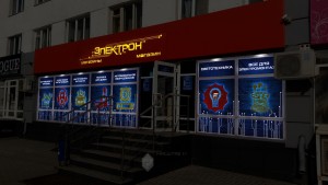 Проект информационного оформления витрин магазина по ул.Менделеева, 141 в г.Уфа
